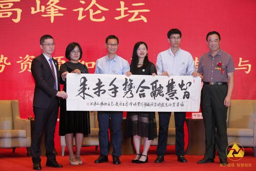 福建省信息技術咨詢服務行業協會首屆會員大會在榕召開，共繪行業發展新藍圖